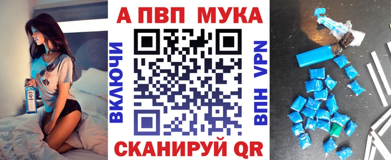 A-PVP мука мориарти состав Демидов хочу наркоту
