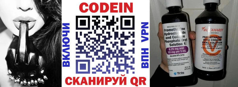 Кодеиновый сироп Lean Purple Drank Демидов