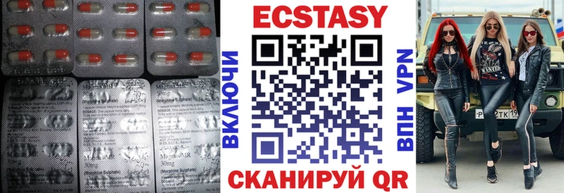 Экстази диски  Демидов 