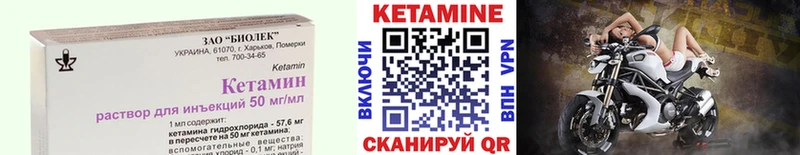 КЕТАМИН VHQ  Демидов 