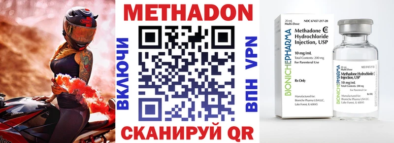 Метадон белоснежный  площадка наркотические препараты  Демидов  закладка 
